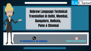 Hebrew Language Technical Translation in India